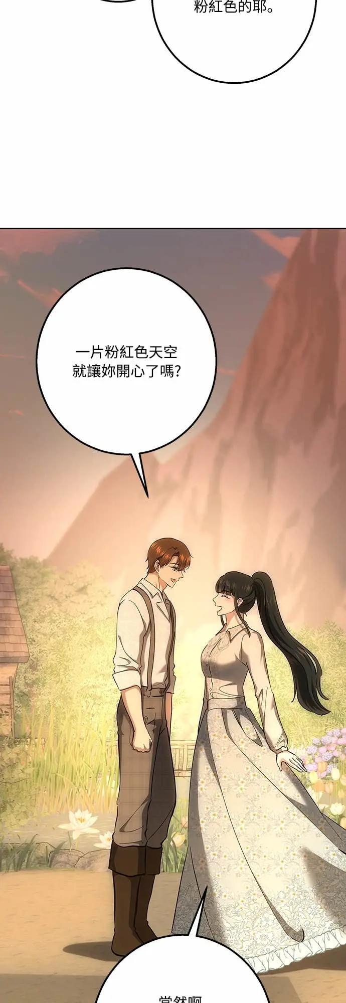 第147话 第30页