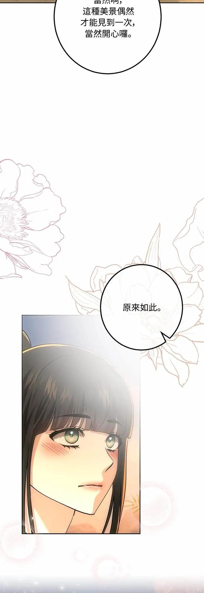 第147话 第31页