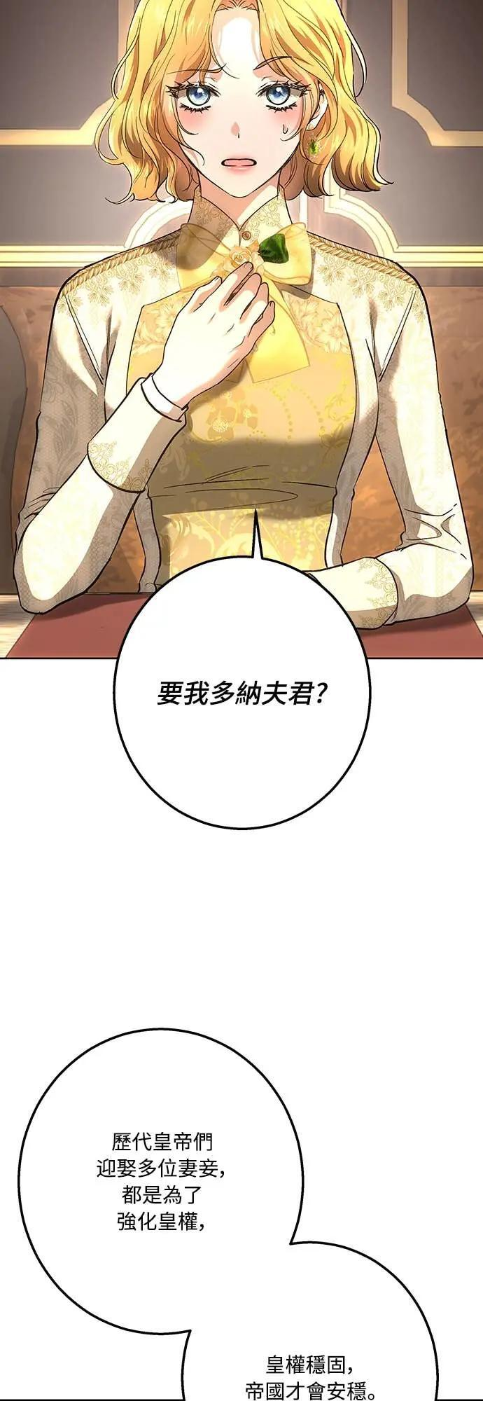 第147话 第36页