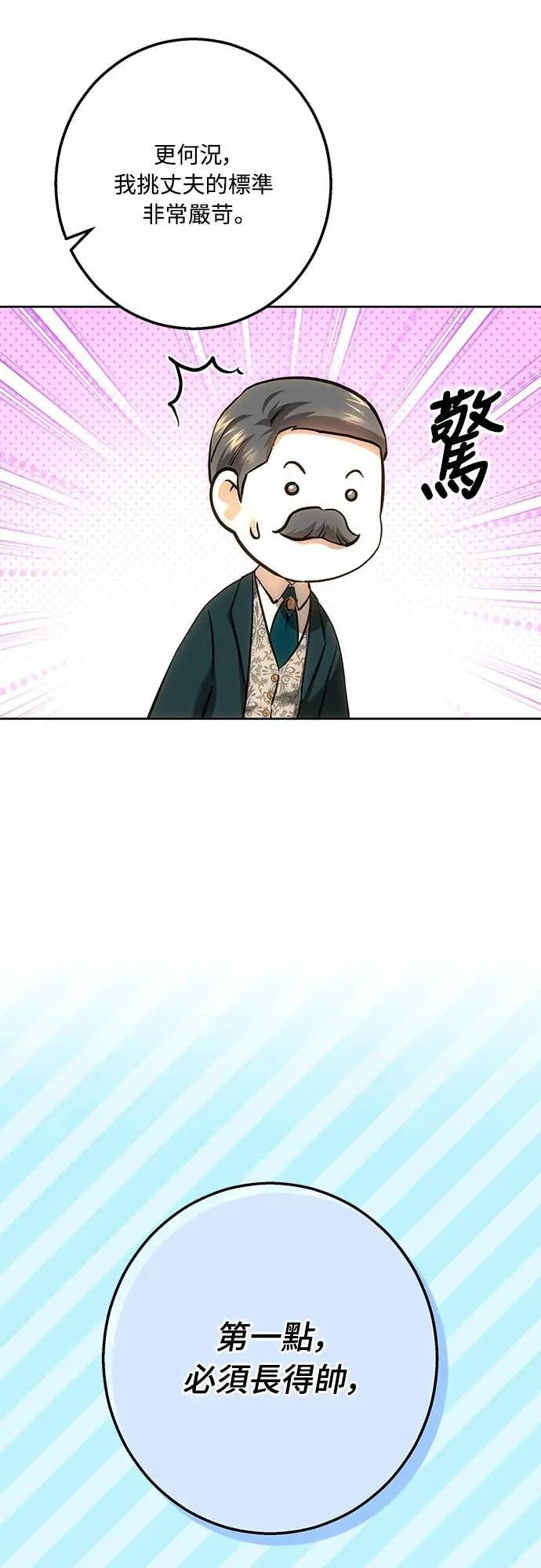 第147话 第39页