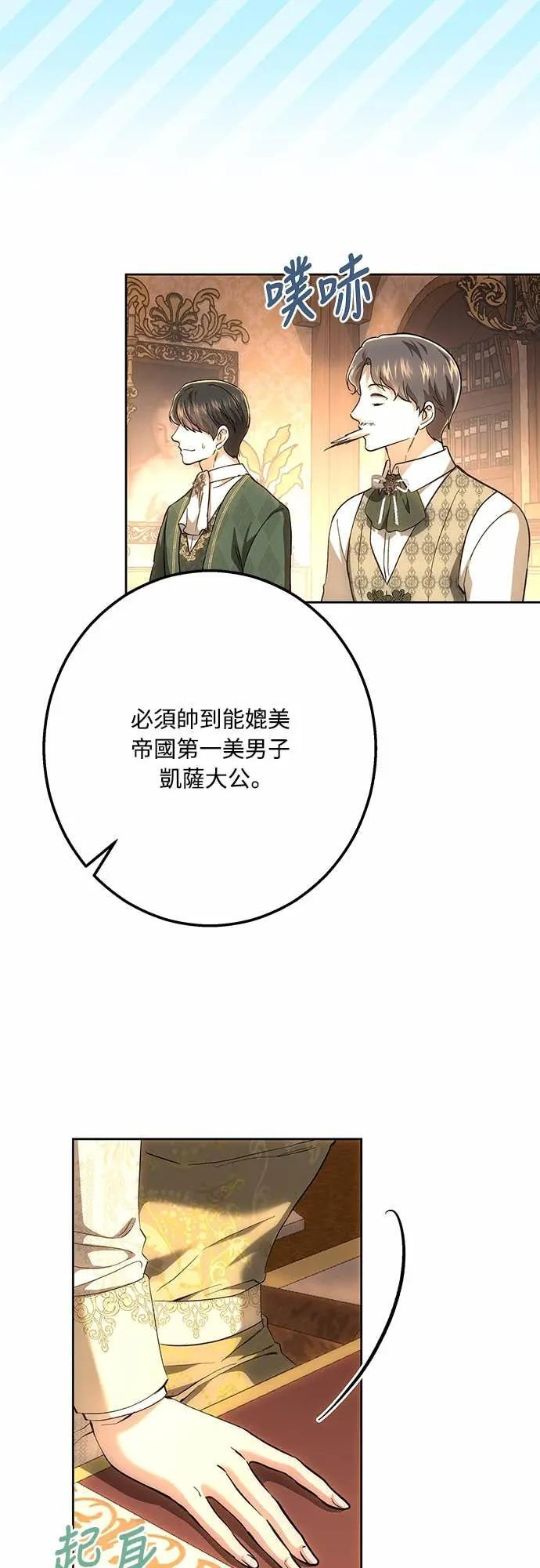 第147话 第40页