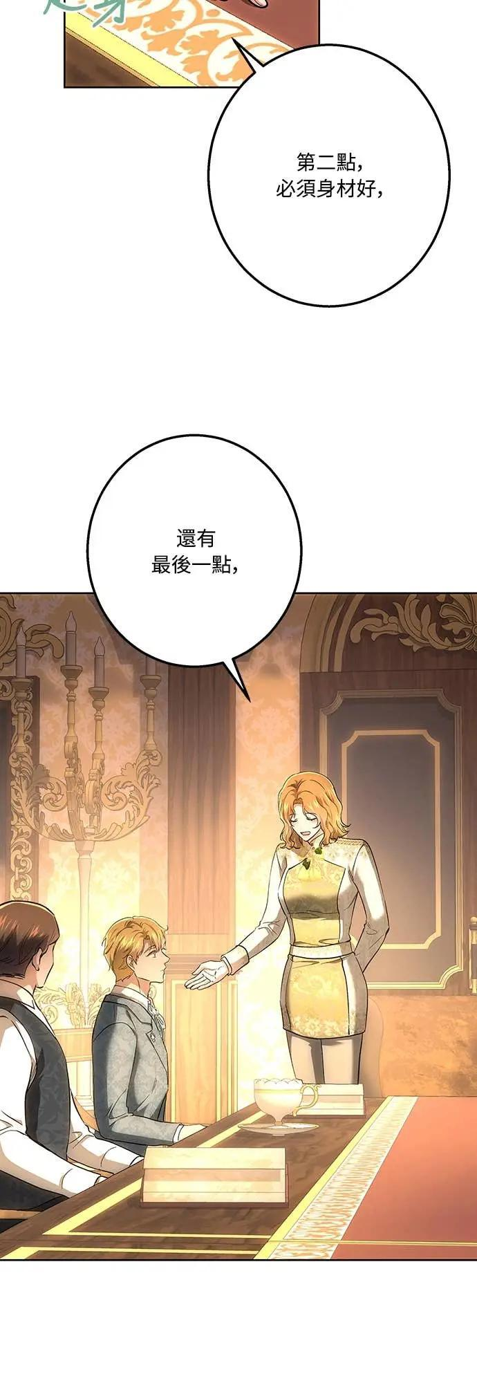 第147话 第41页