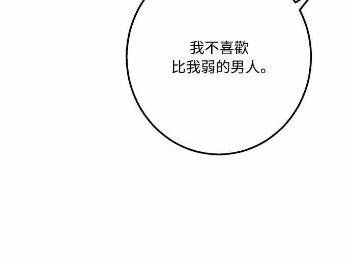 第147话 第43页