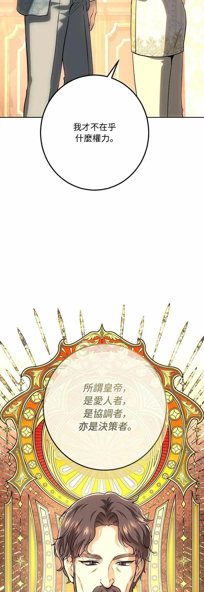 第147话 第45页