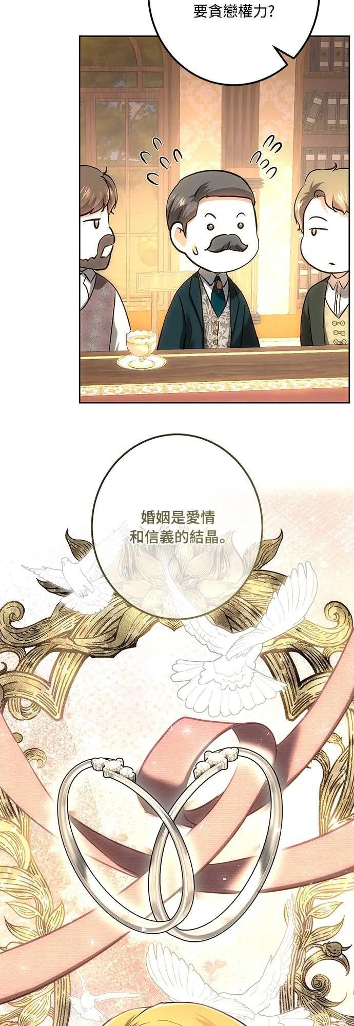 第147话 第47页