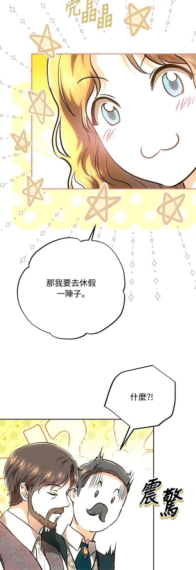 第147话 第50页