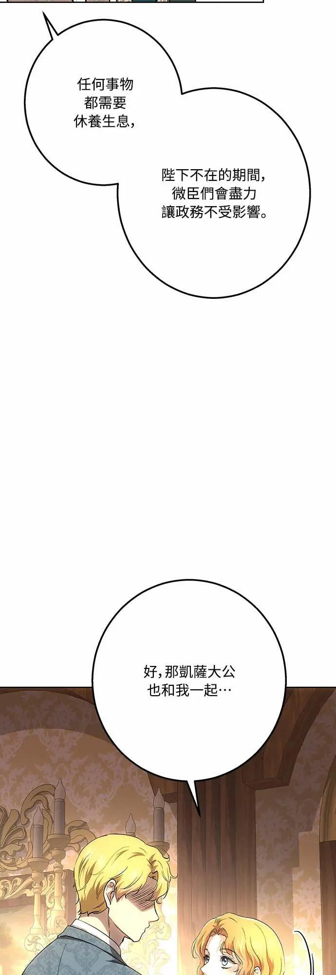第147话 第51页
