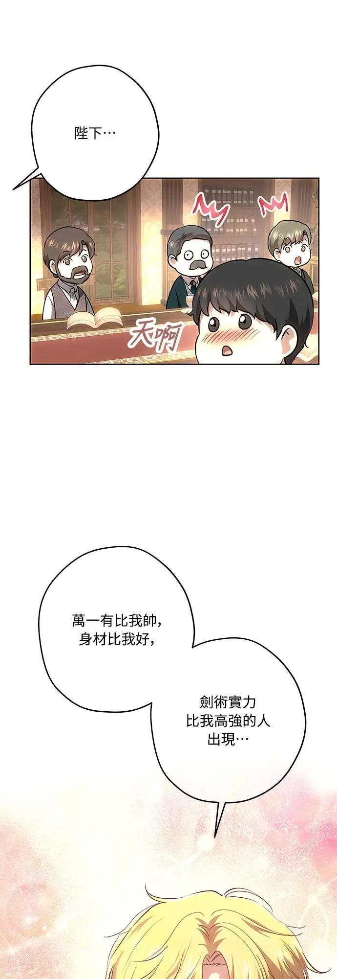 第147话 第54页