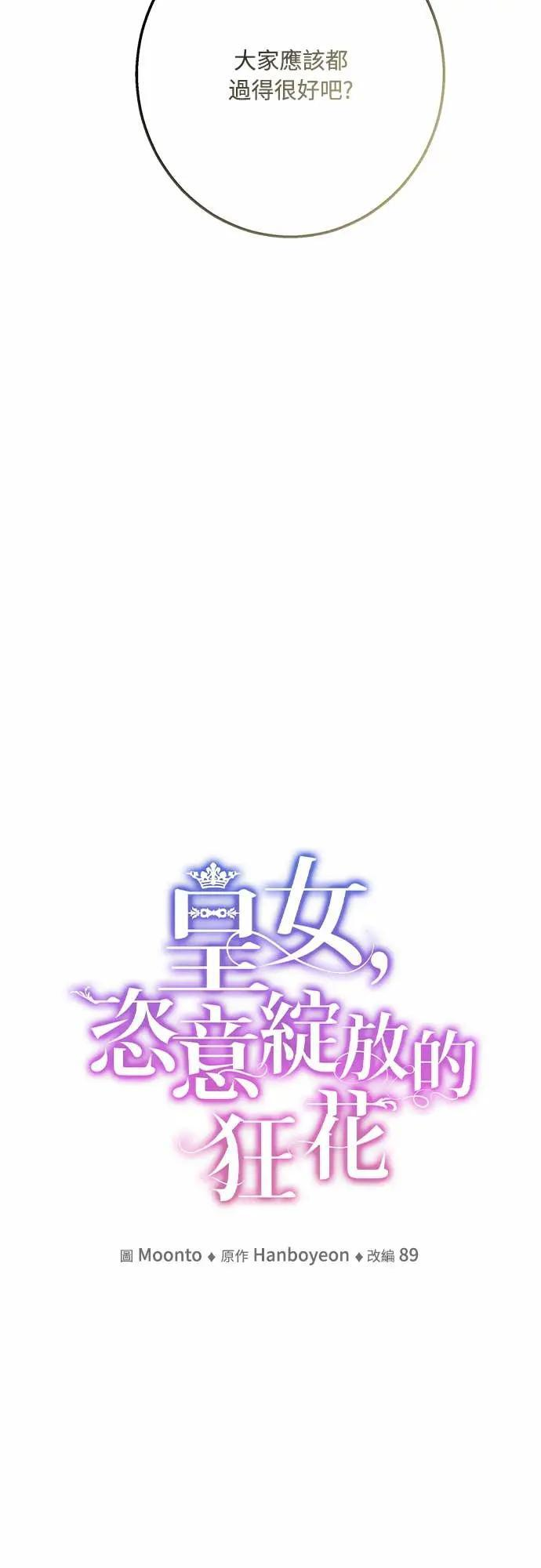 第148话 第5页