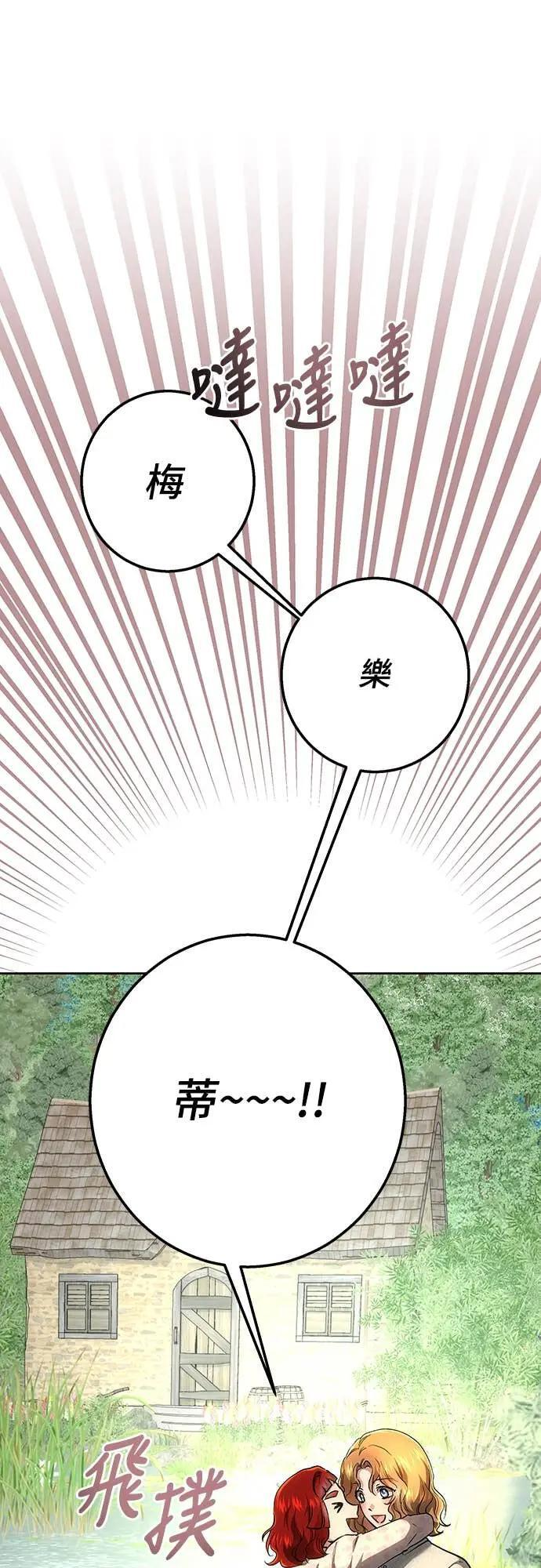 第148话 第7页