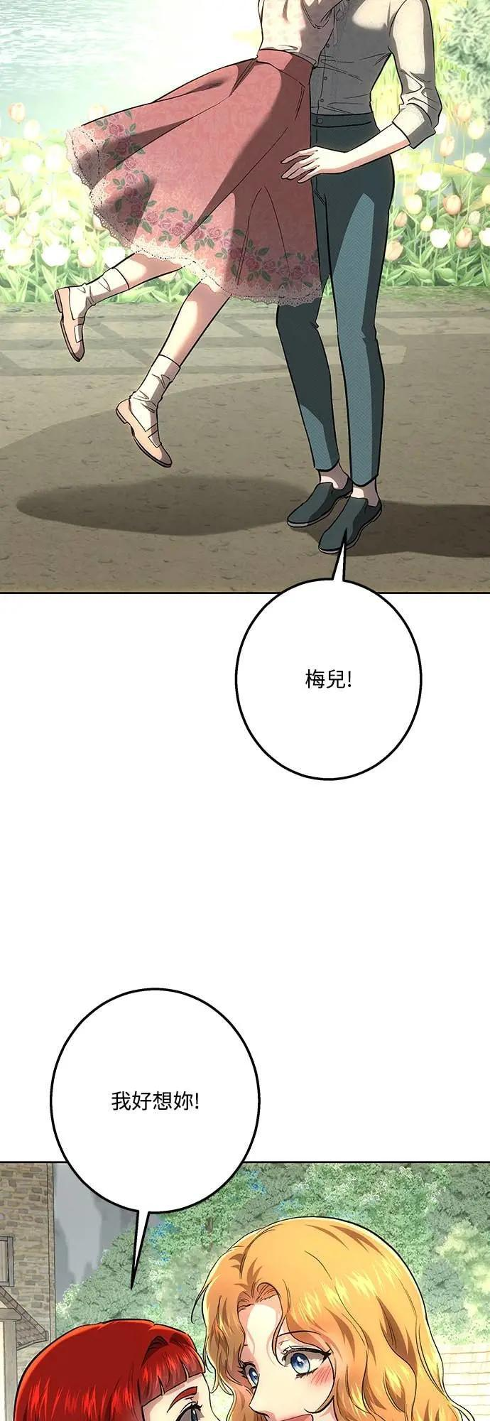 第148话 第8页