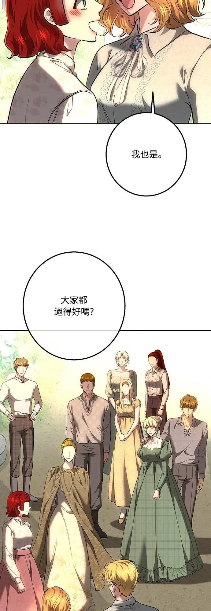 第148话 第9页
