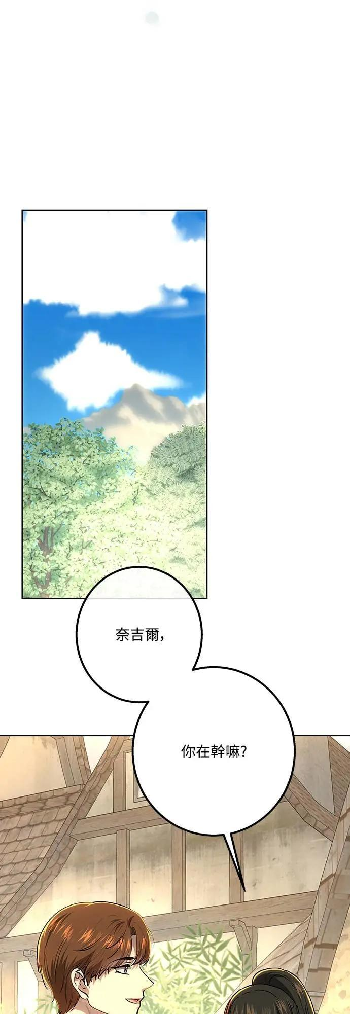 第148话 第18页