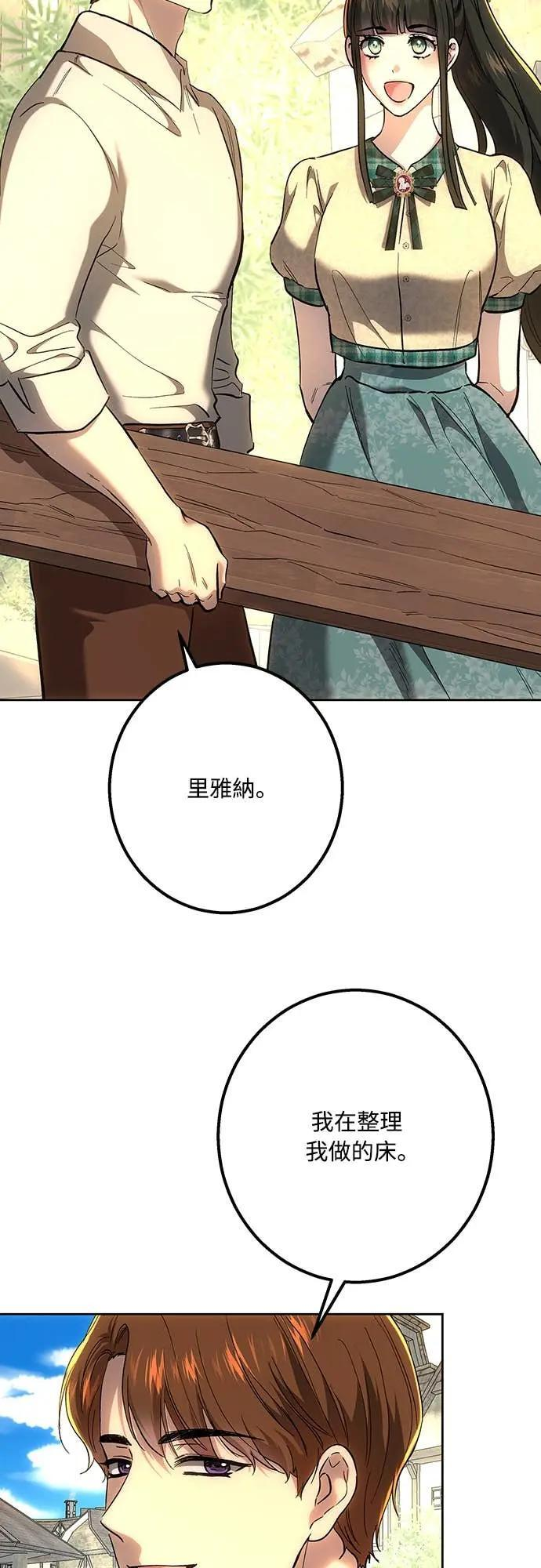 第148话 第19页
