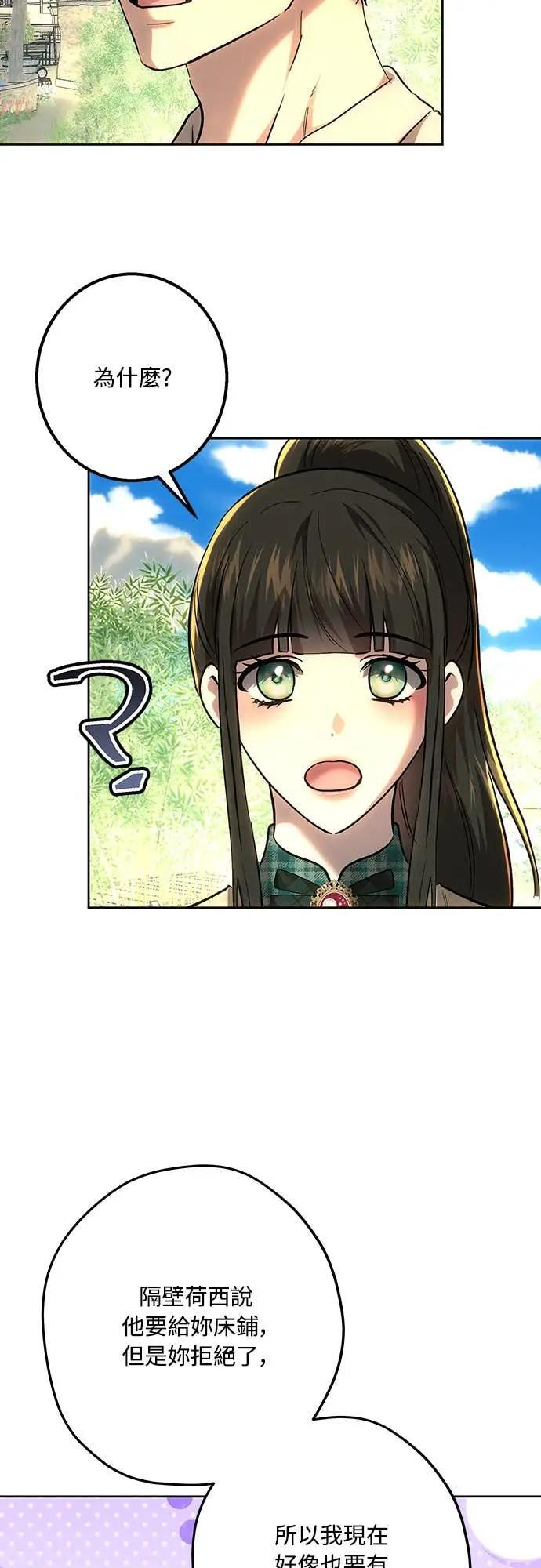第148话 第20页