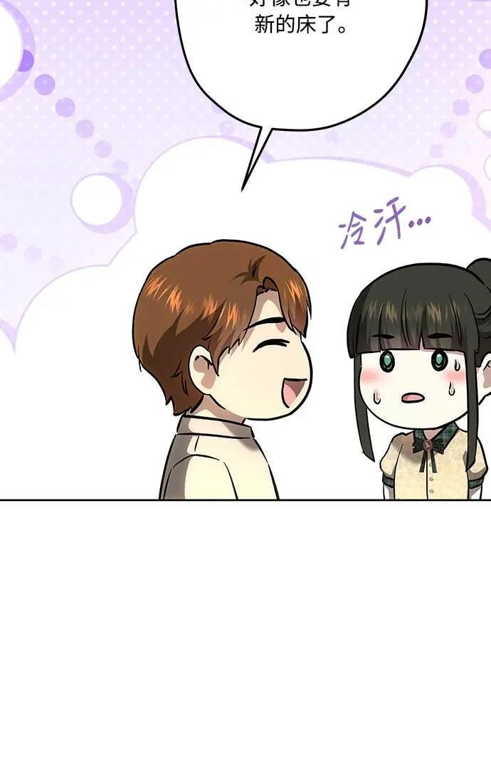 第148话 第21页