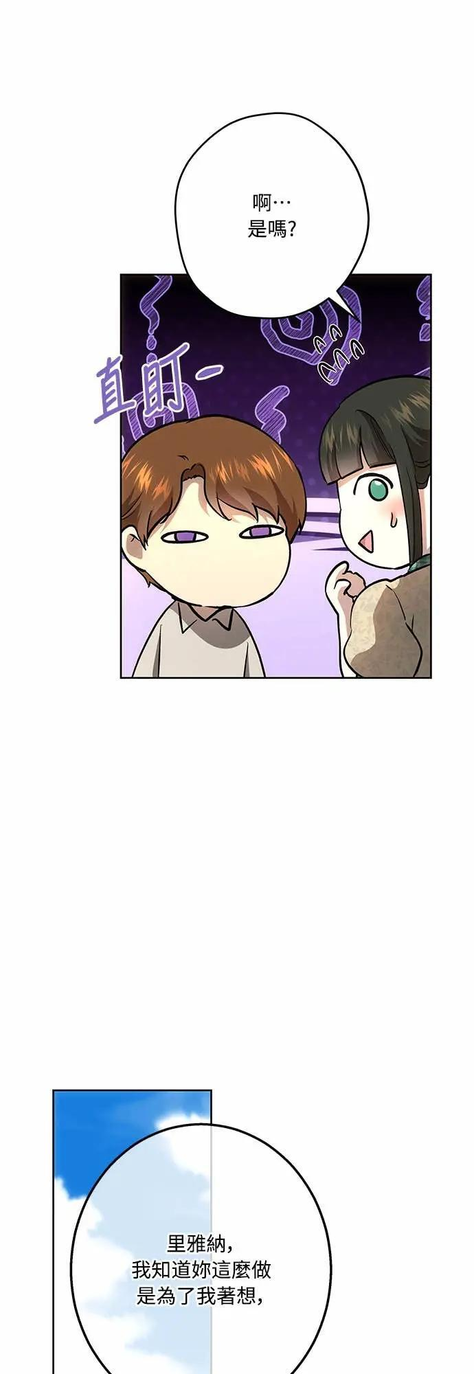 第148话 第22页