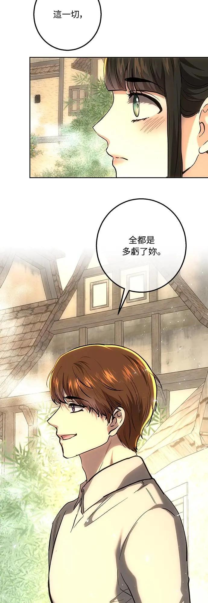 第148话 第24页