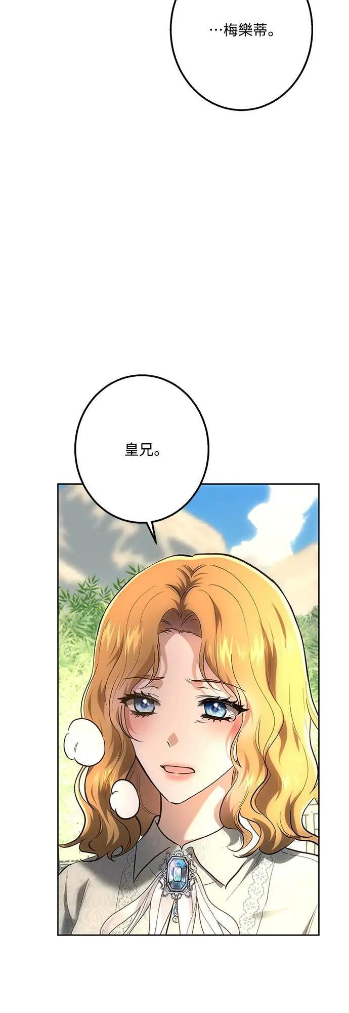 第148话 第28页