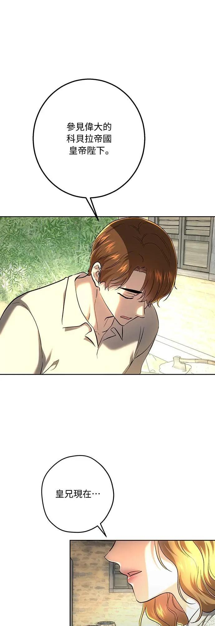 第148话 第32页