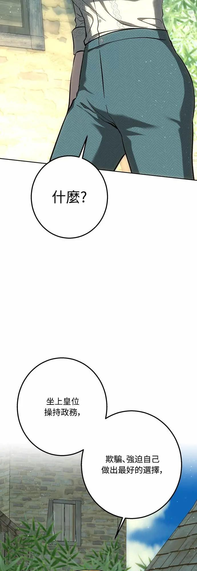 第148话 第45页