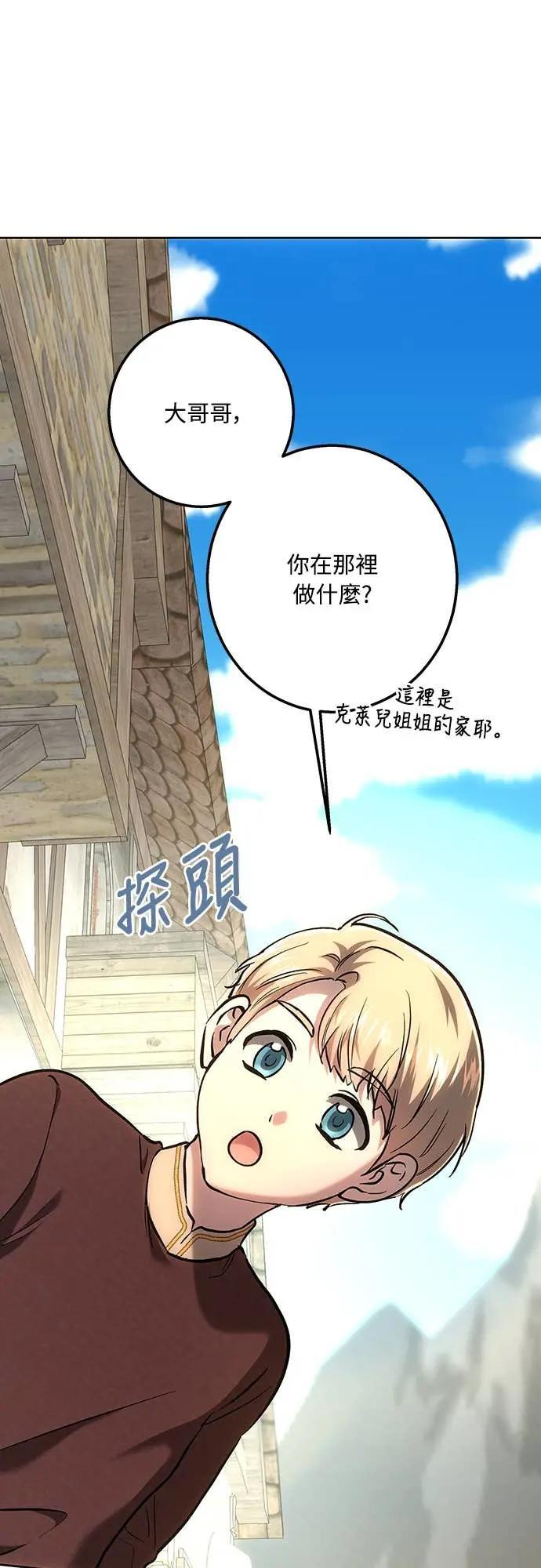 第148话 第51页