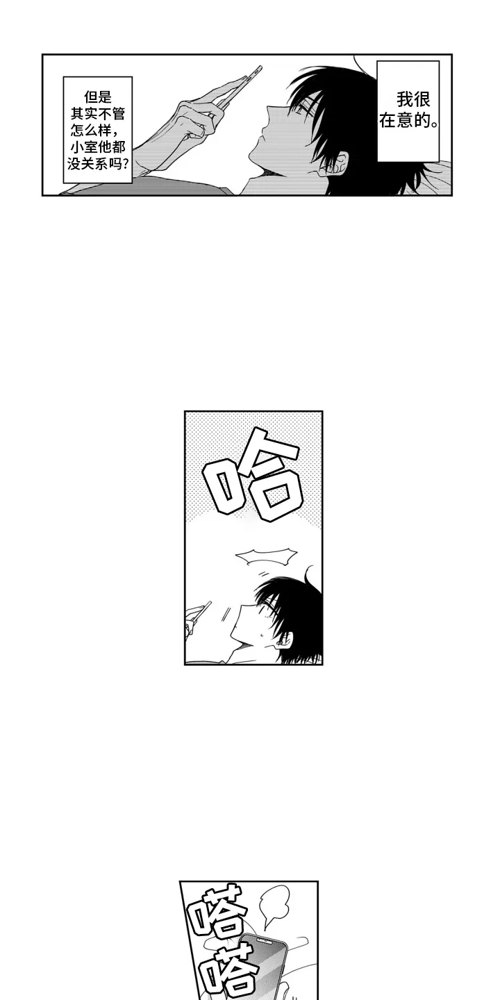 第2章：更加沉稳 第3页