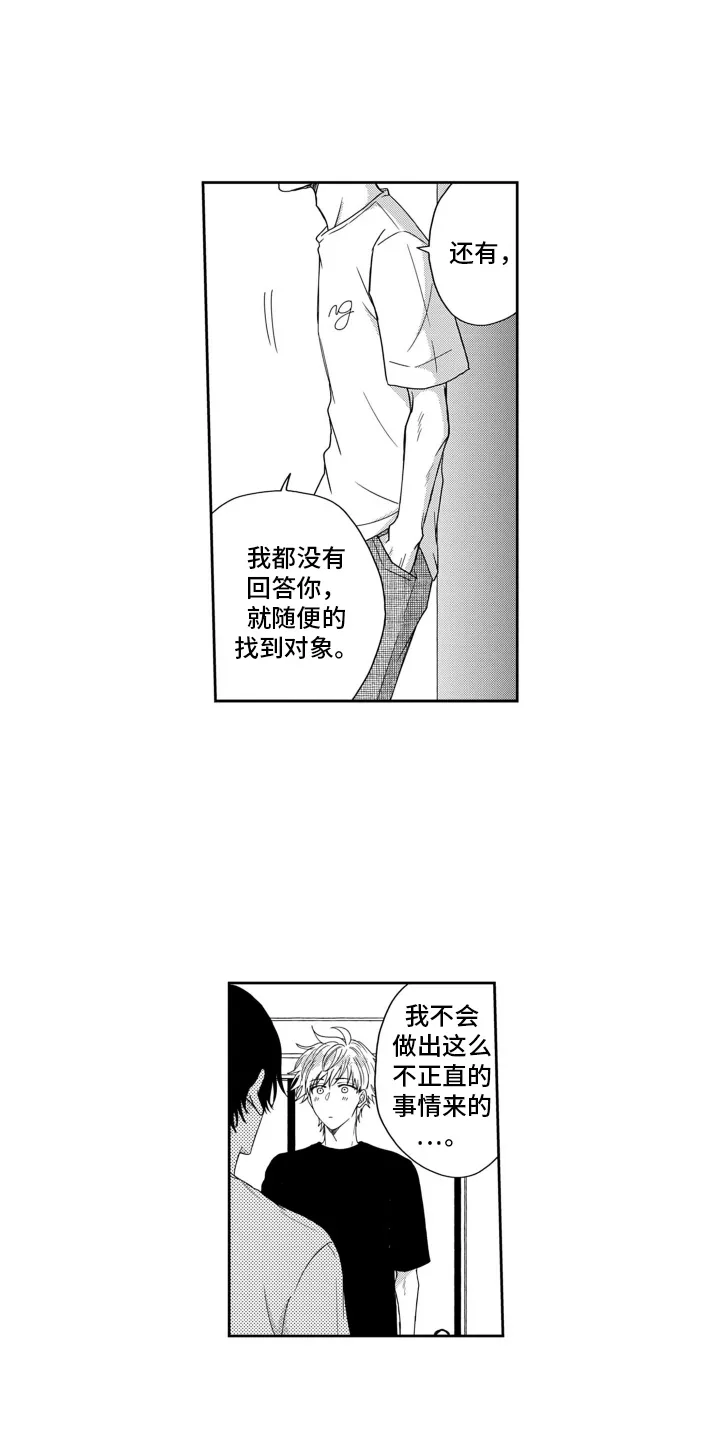 第2章：更加沉稳 第17页