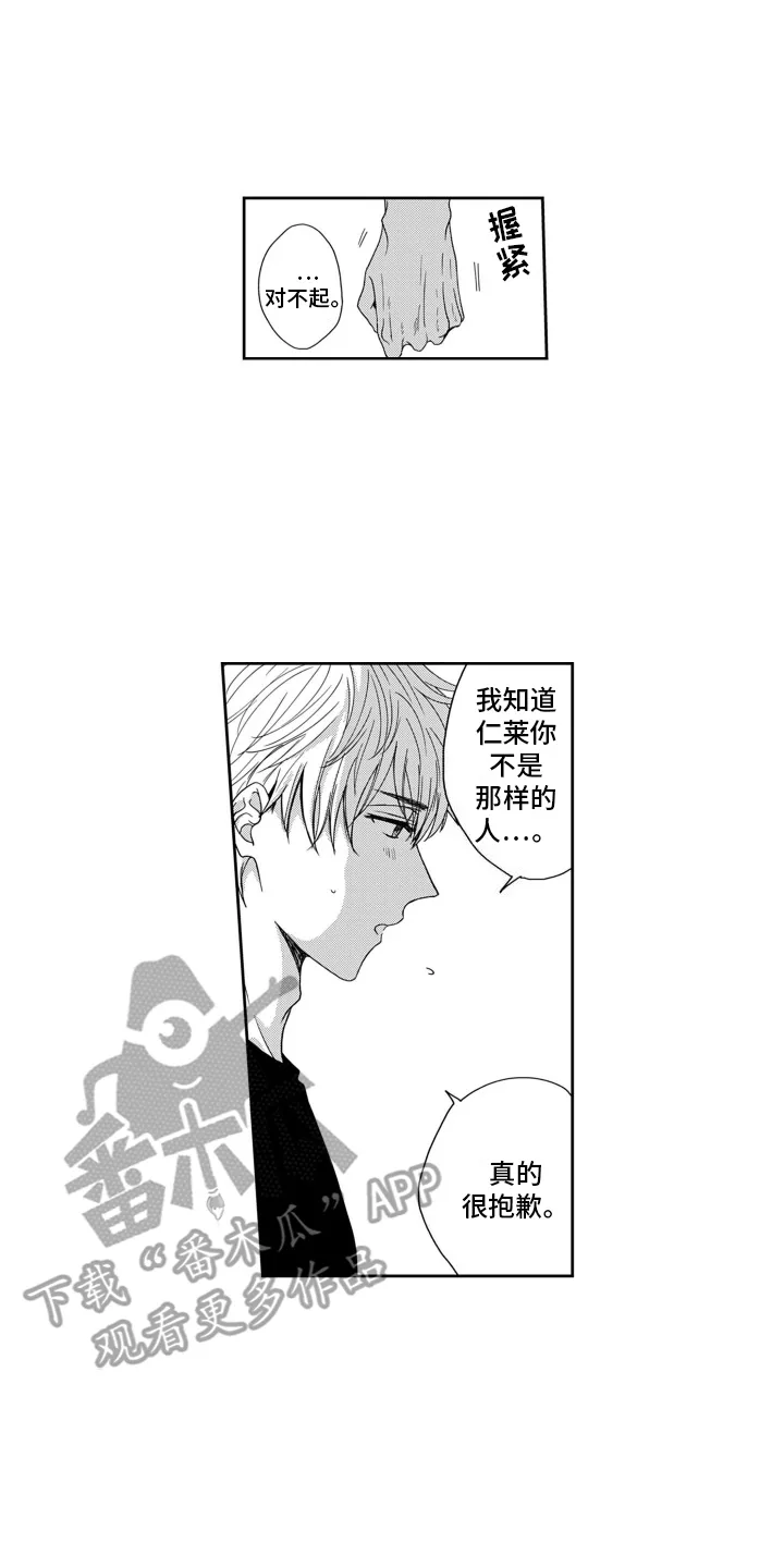 第2章：更加沉稳 第18页