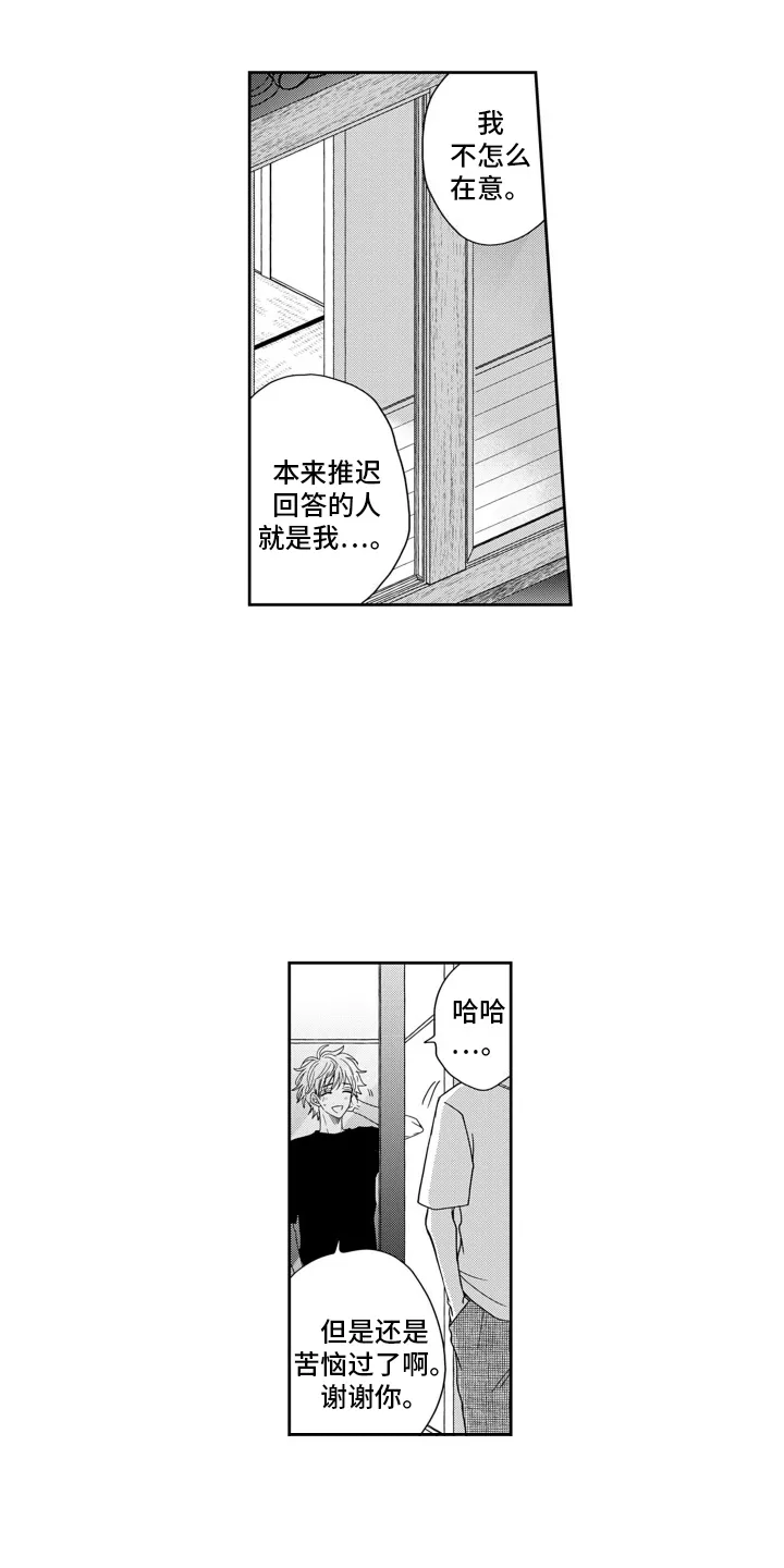 第3章：搞不懂 第3页