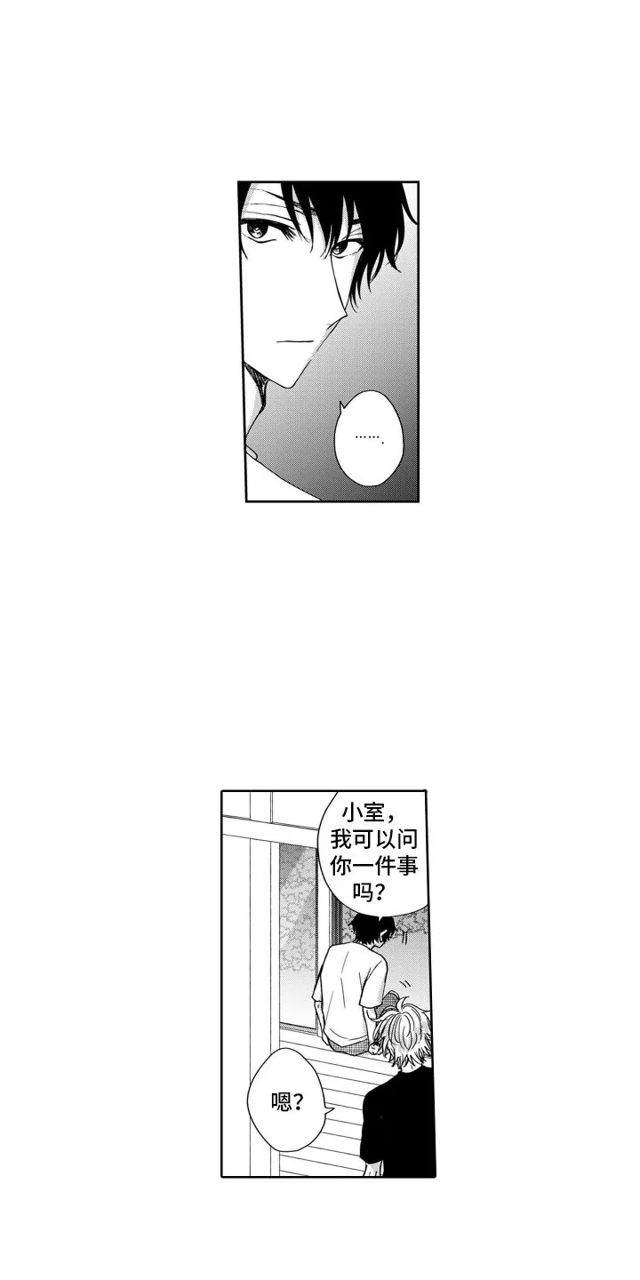 第3章：搞不懂 第4页