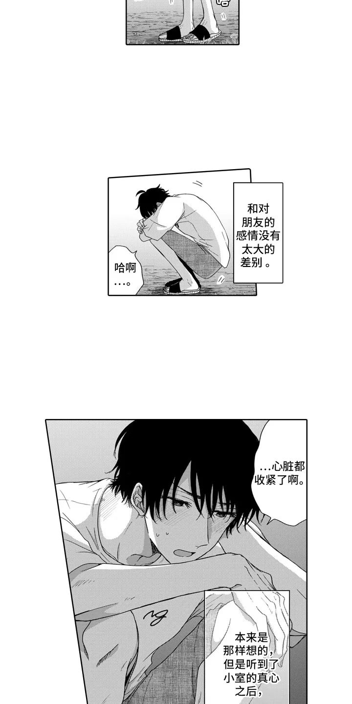 第3章：搞不懂 第17页