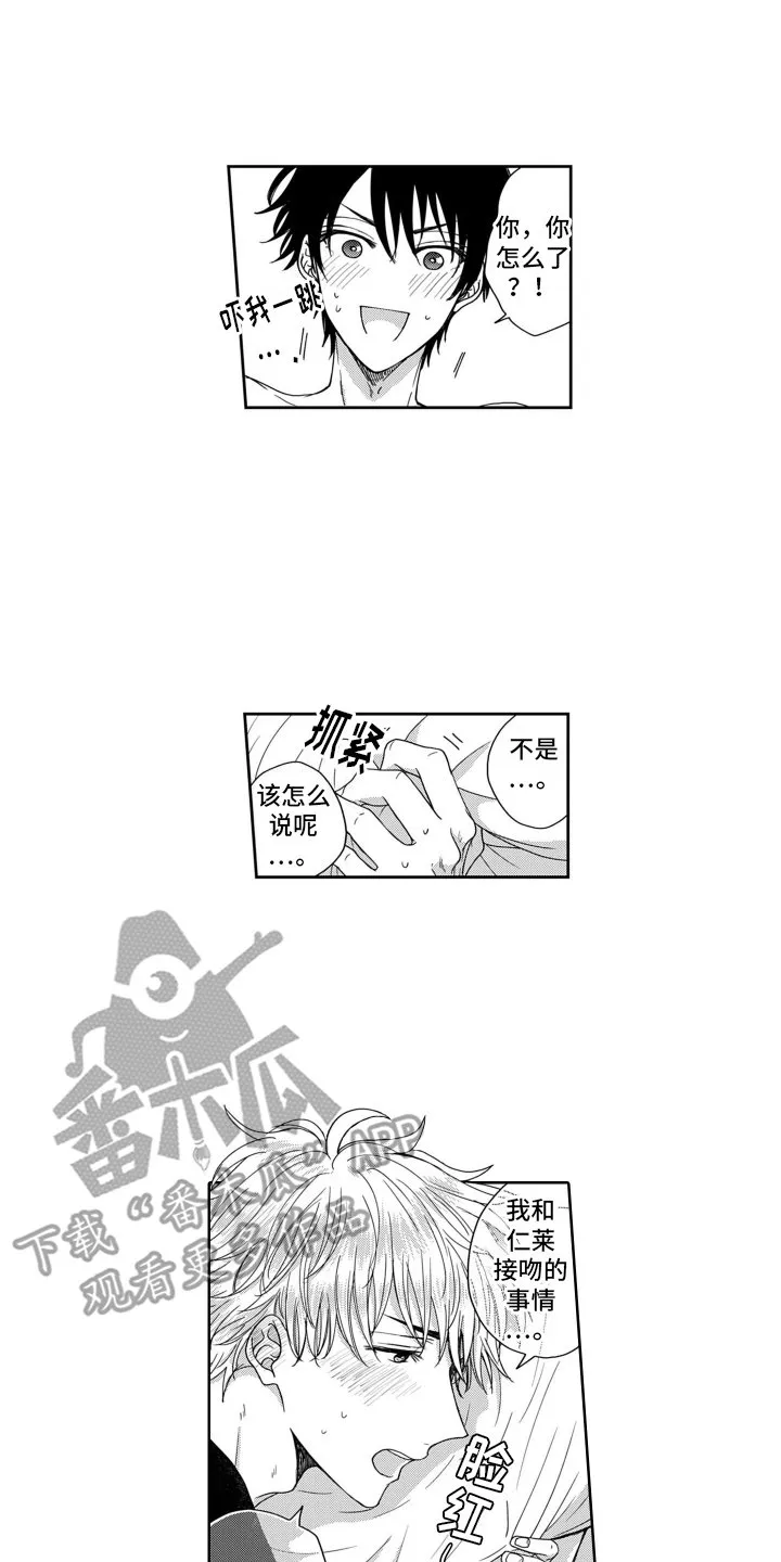 第5章： 产生兴趣 第2页