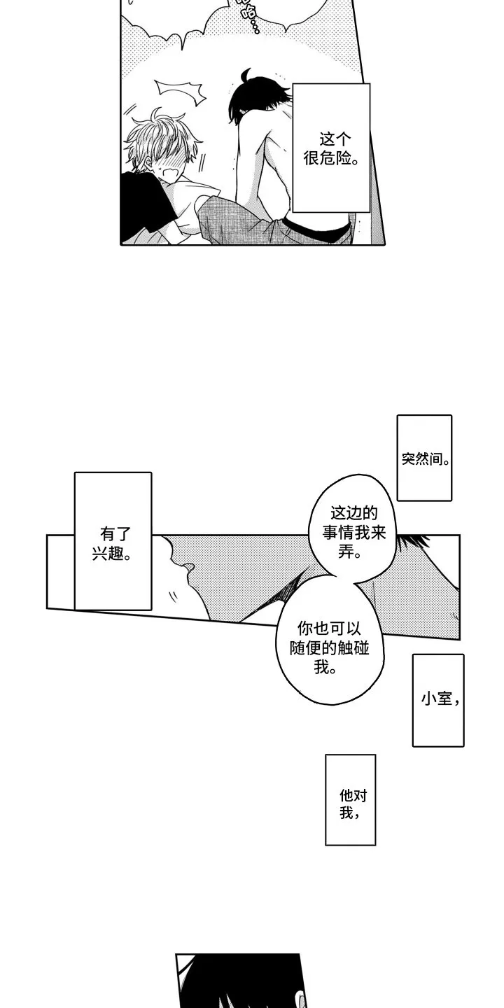 第5章： 产生兴趣 第4页