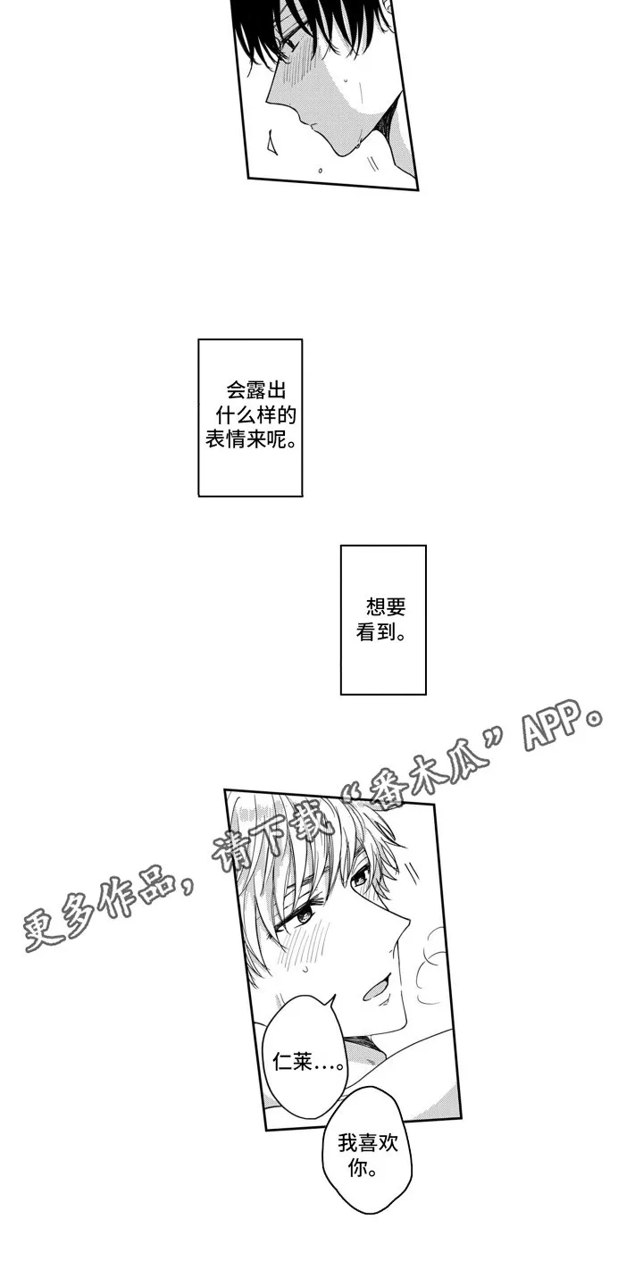 第5章： 产生兴趣 第5页