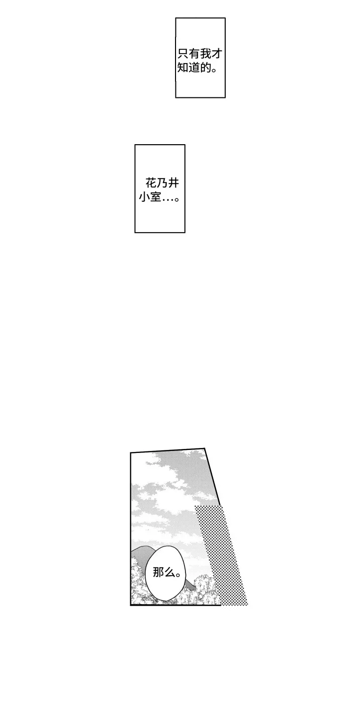第5章： 产生兴趣 第6页