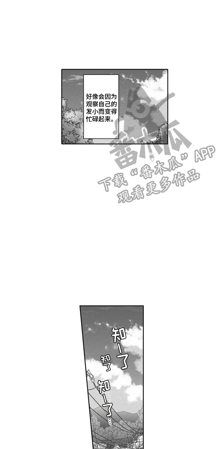 第5章： 产生兴趣 第8页