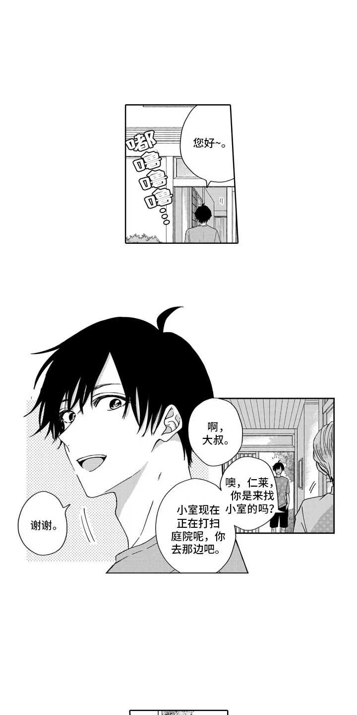 第5章： 产生兴趣 第10页