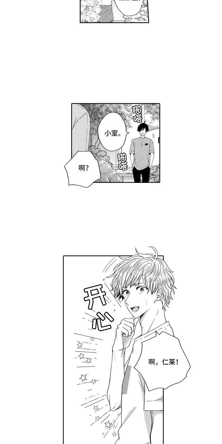 第5章： 产生兴趣 第12页
