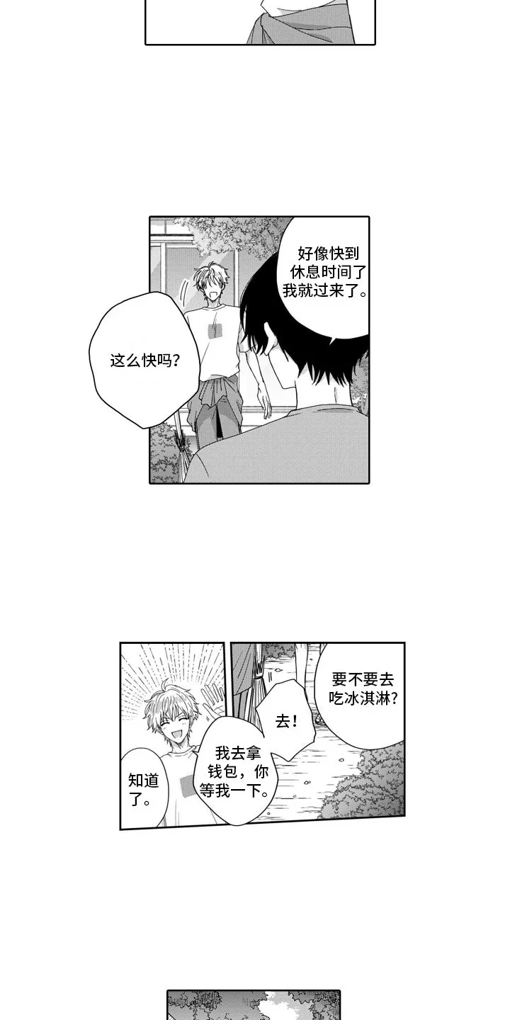 第5章： 产生兴趣 第13页