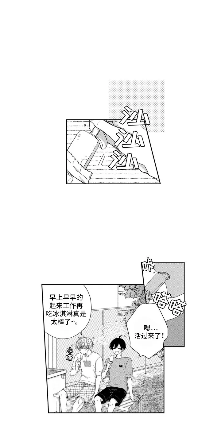 第5章： 产生兴趣 第16页