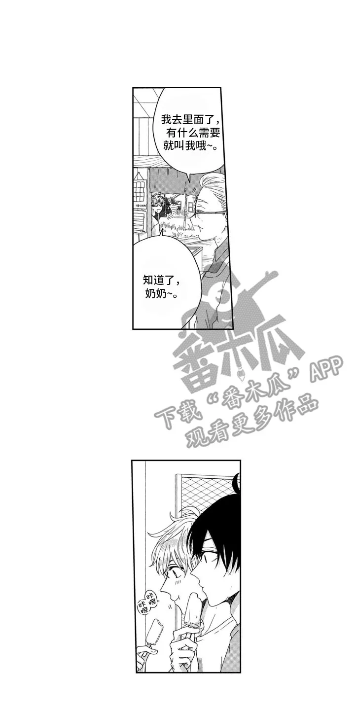 第5章： 产生兴趣 第17页