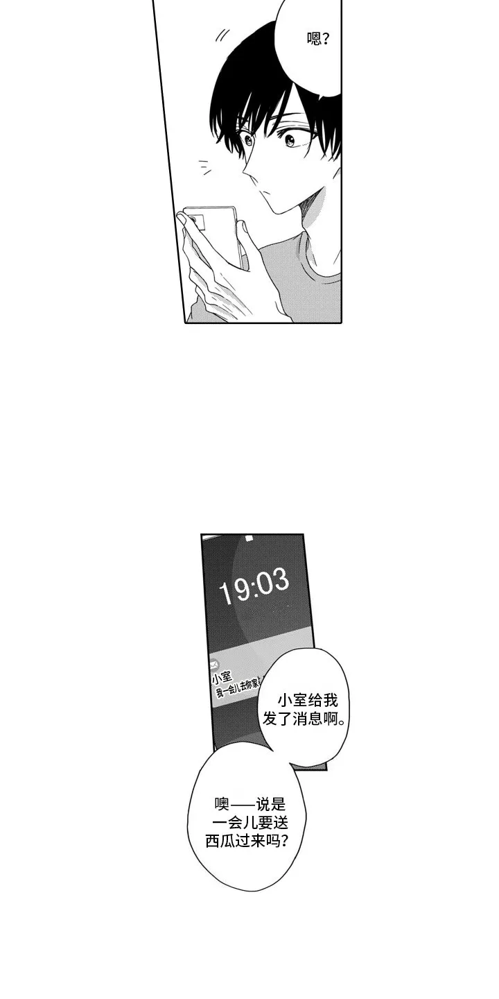 第7章：意外的一面 第6页