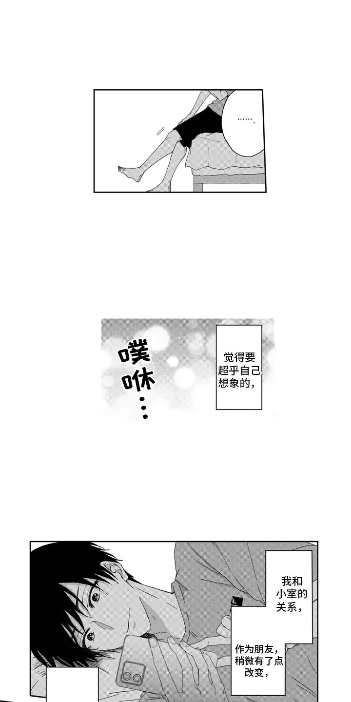 第7章：意外的一面 第8页