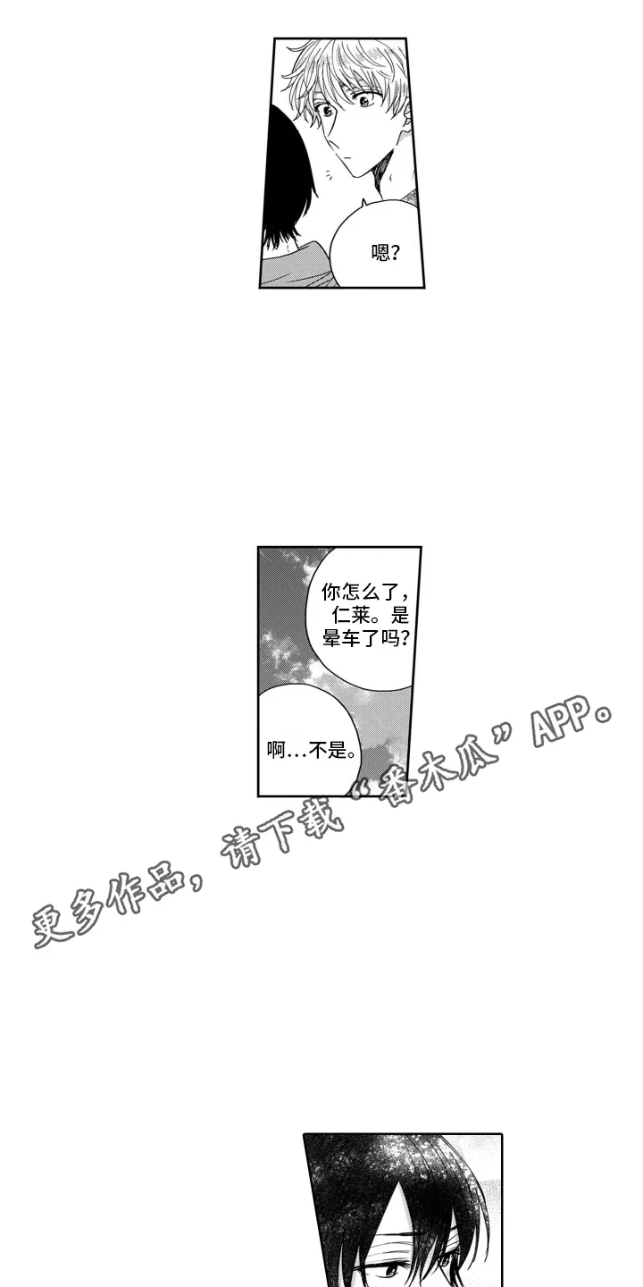 第20章：海边 第5页