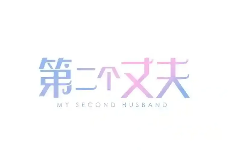 10.视线的主人 第1页