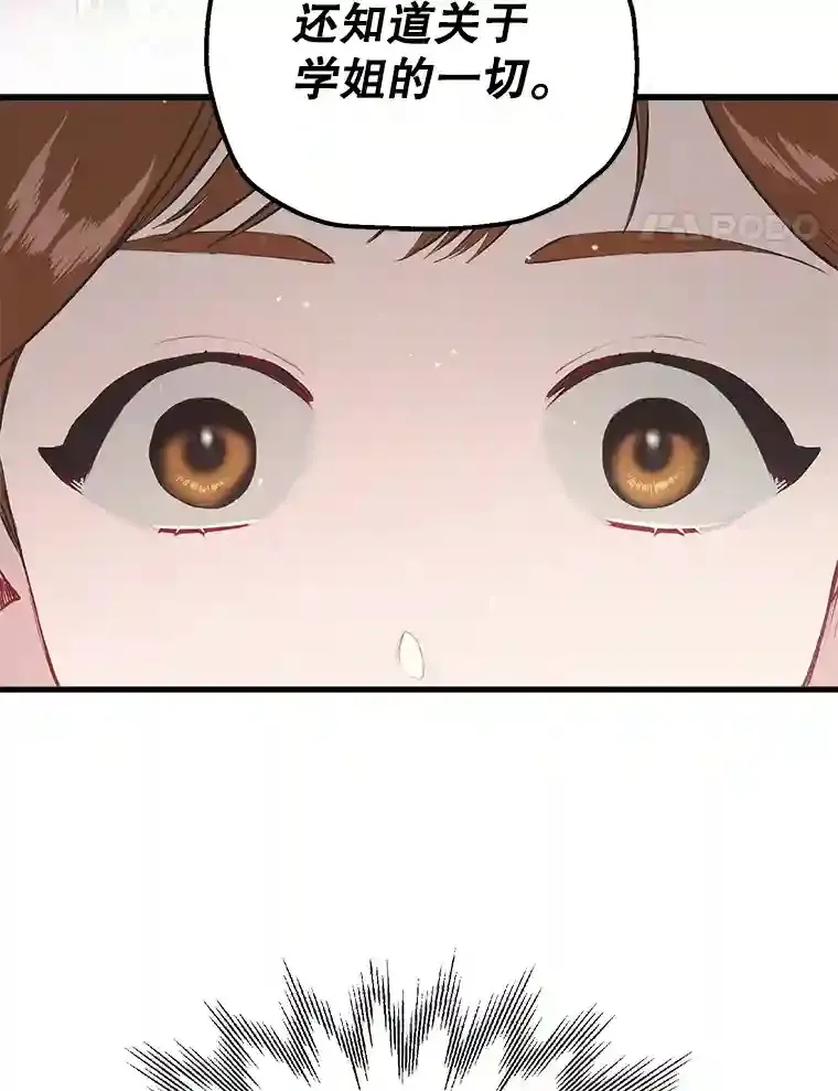 10.视线的主人 第5页