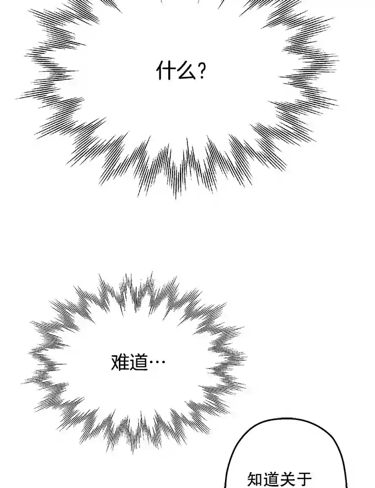 10.视线的主人 第6页