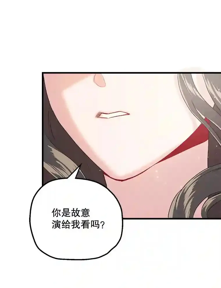 10.视线的主人 第9页