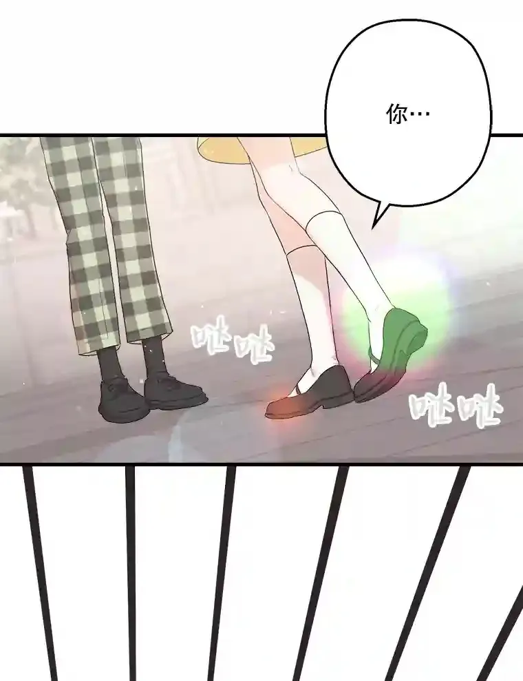 10.视线的主人 第10页